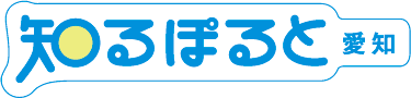 知るぽると　愛知県金融広報委員会