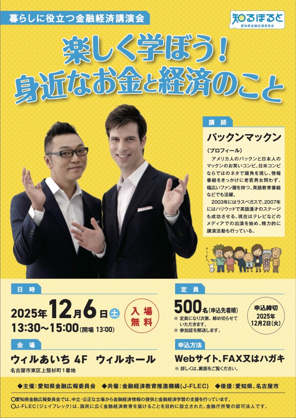 イベントチラシ表面